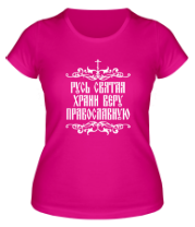 Купить футболку женскую Русь Святая храни веру православную