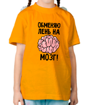 Детская футболка Обменяю лень на мозг