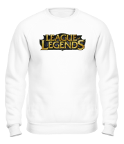 Толстовка без капюшона League of Legends