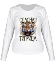 Женская футболка с длинным рукавом Опасная тигрица
