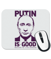 Коврик для мыши Putin is good