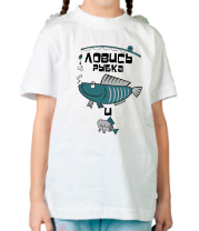 Детская футболка Ловись рыбка, большая и маленькая.