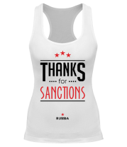 Борцовка Thanks for Sanctions