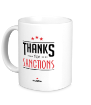 Кружка Thanks for Sanctions