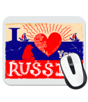 Коврик для мыши I love you Russia