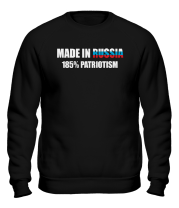 Толстовка без капюшона Made in Russia