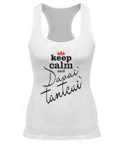 Борцовка Keep calm & davai` tantcui`