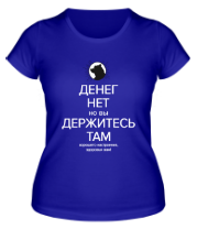 Купить футболку женскую Ответ Медведева