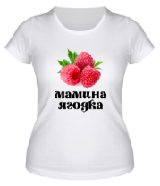 Купить футболку женскую Мамина ягодка